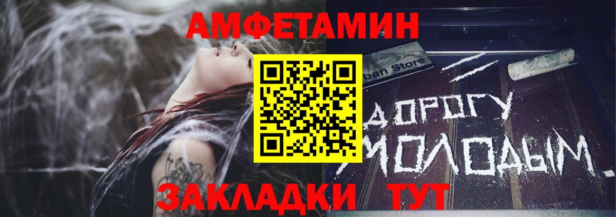 АМФ 98%  АМФЕТАМИН  Ижевск  Вход с VPN 