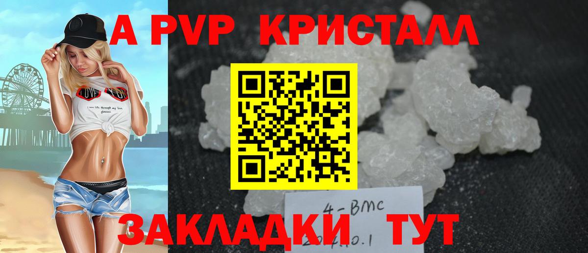 А ПВП Crystall  Альфа ПВП мука  А ПВП  Ижевск  Вход с VPN  А ПВП СК КРИС 