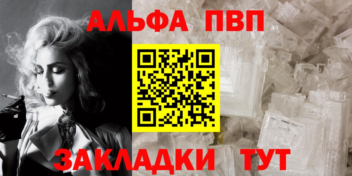 APVP Crystall Ижевск