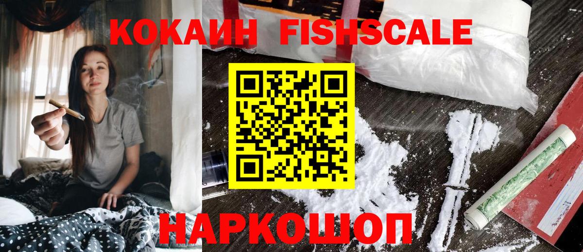 КОКАИН 97% Ижевск