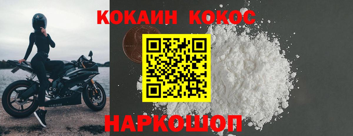 закладки  Вход с VPN  Cocaine  Ижевск  КОКАИН VHQ  Кокаин 98% 