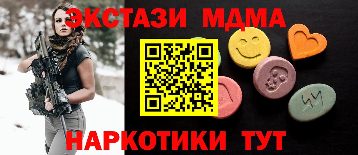 Экстази таблы  Ecstasy VHQ  Вход с VPN  Экстази  Ижевск 