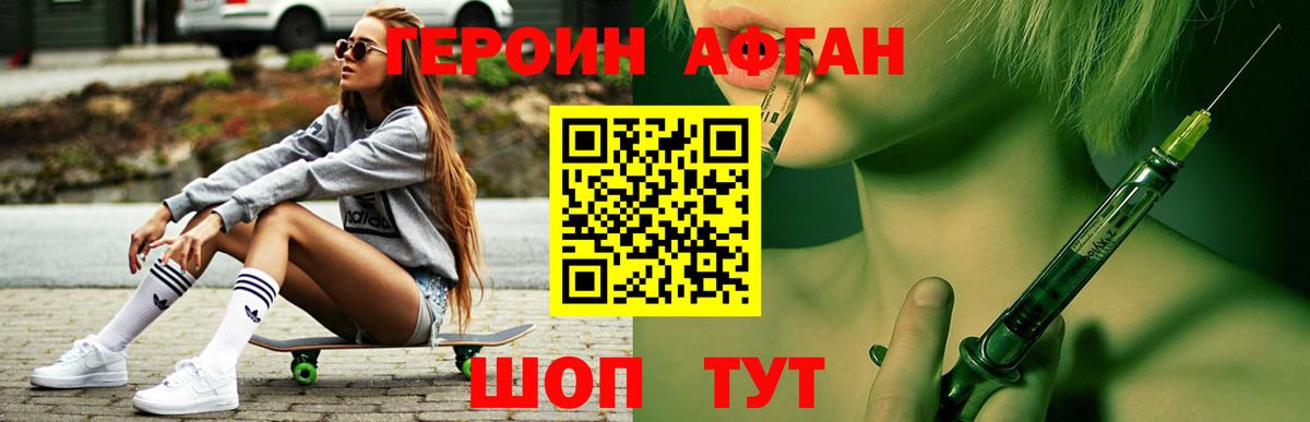 ГЕРОИН VHQ Ижевск