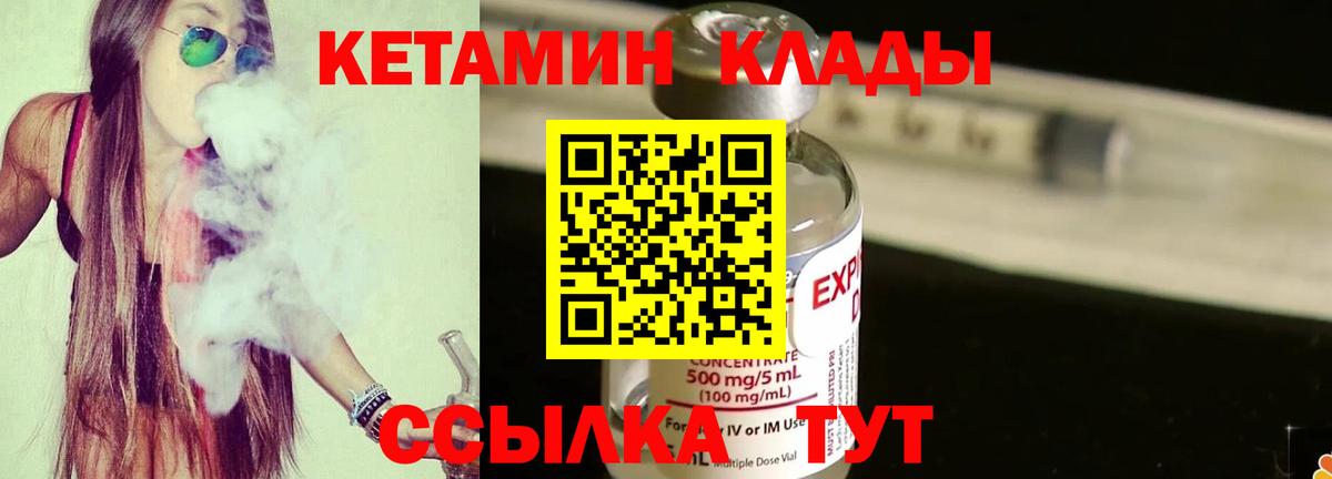 Кетамин ketamine  Вход с VPN  Кетамин VHQ  Ижевск 