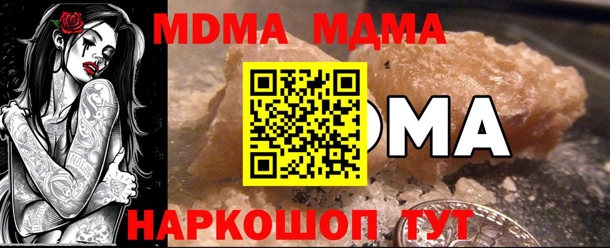 Ижевск  MDMA кристаллы  Вход с VPN  MDMA кристаллы 