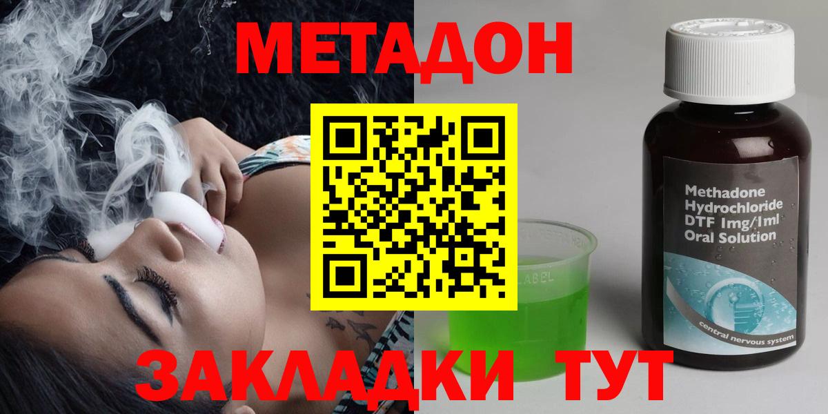 Ижевск  Метадон VHQ  МЕТАДОН кристалл  Вход с VPN 