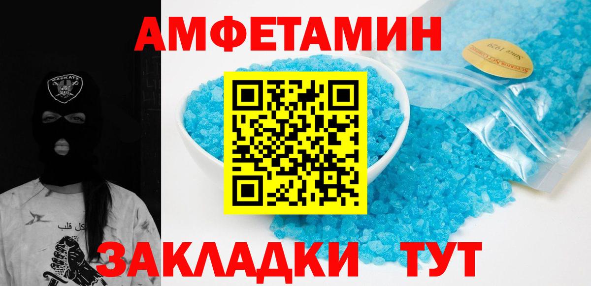 Метамфетамин пудра  Вход с VPN  Ижевск 