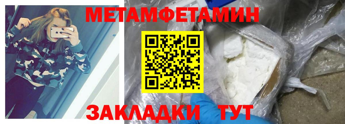 Метамфетамин кристалл Ижевск