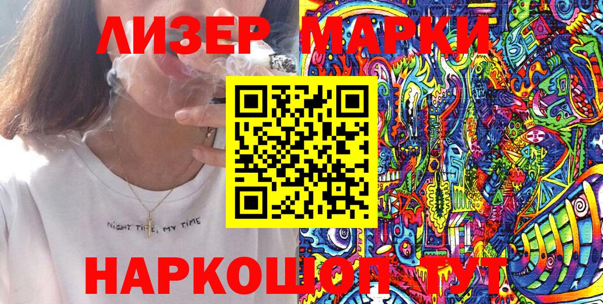 Марки NBOMe 1,8мг  Марки NBOMe 1,8мг  где найти наркотики  Вход с VPN  Ижевск 