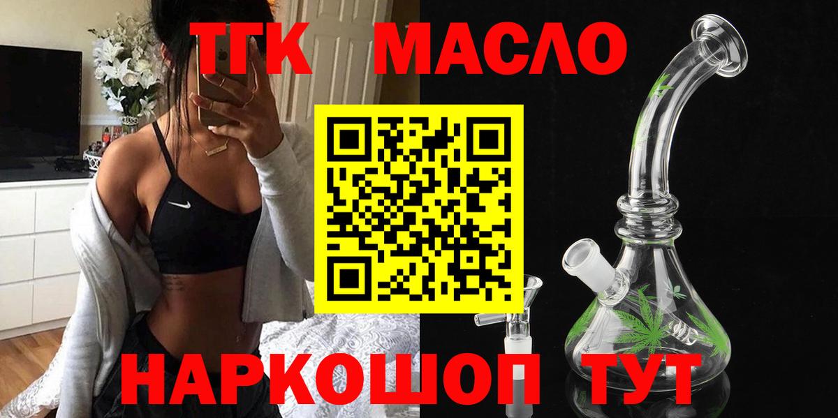 Дистиллят ТГК гашишное масло Ижевск